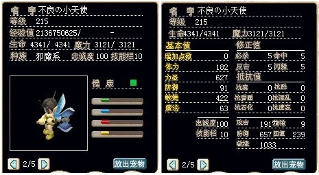 妖精