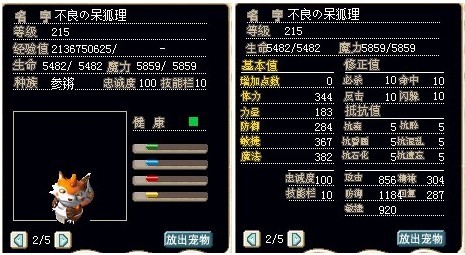 狐狸
