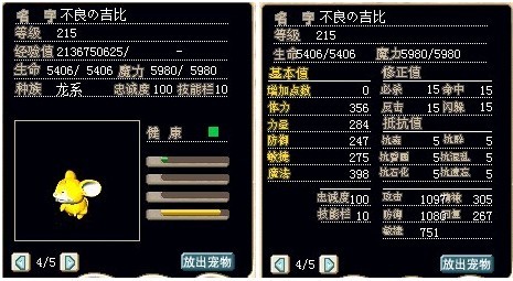 老鼠