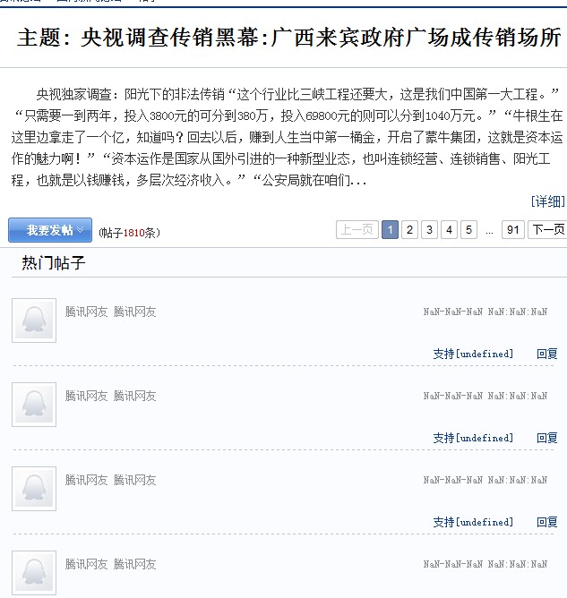 QQ截图20110812085344.jpg