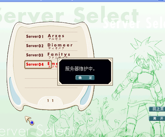 无法上游戏.bmp