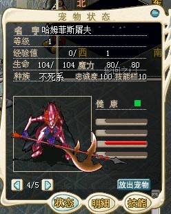 转生宠物样子