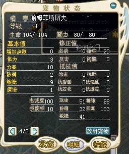 转生宠物80w