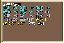 道具属性随机 做了几次都不一样的属性
