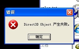 错误.jpg