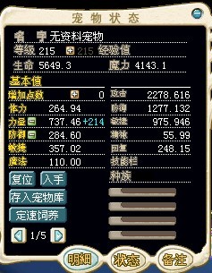 215能力