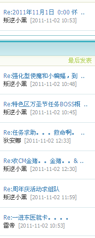 QQ截图20111102124512.jpg