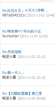 QQ截图20111102124534.jpg
