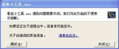 这个是关掉360后