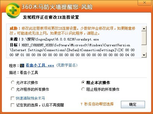 这个是开着360