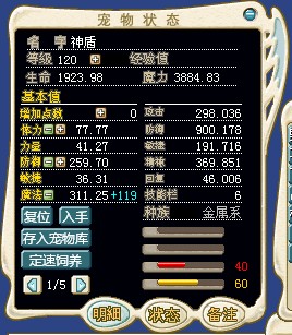 11010神盾数据