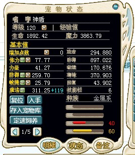 11030神盾数据