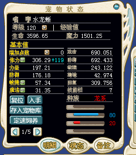 满D水龙数据