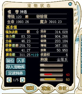 满D神盾数据