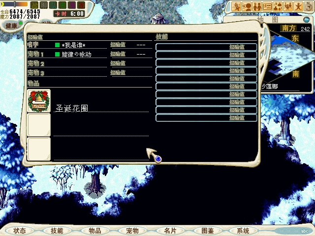 4-1 和随机出现的雪人战斗,胜利后随机得到道具花圈