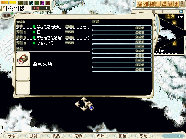 5-1 和雪人战斗胜利后随机得到道具火柴