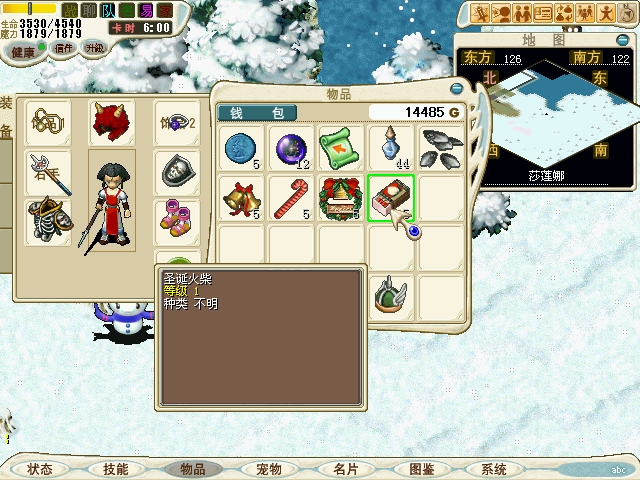 5-2 打满5个后回到花香法蓝城东门与圣诞使者对话