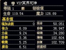 VIP冥界死神