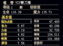 VIP镰刀魔