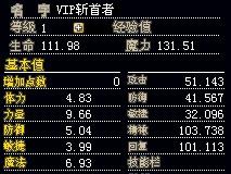 VIP斩首者