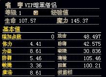 VIP暗黑僧侣