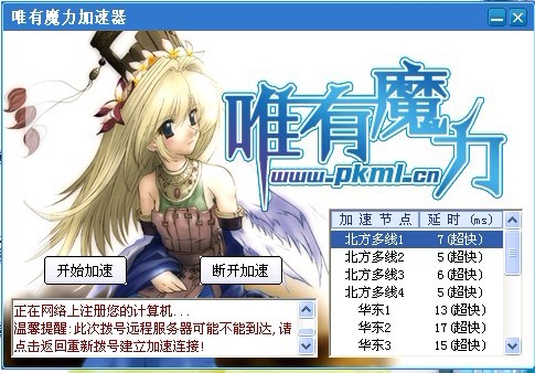 加速.jpg