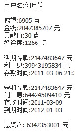 QQ截图20120313124303.jpg