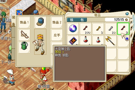 钥匙.jpg