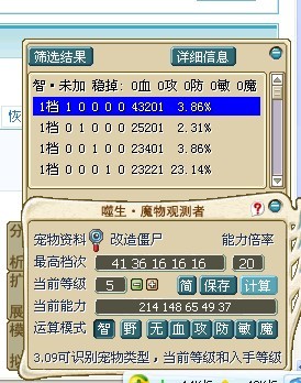 骗子4.jpg
