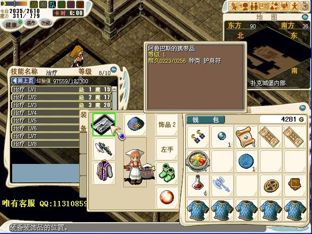 带了以后
