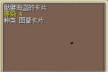 骷髅海盗.jpg