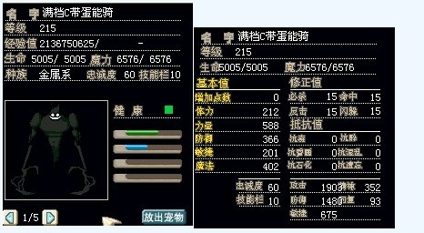 满级混2血.20m