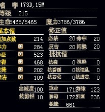 满级未加点企鹅,15M