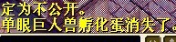 悲剧..