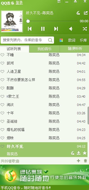 QQ截图20120510145330.jpg