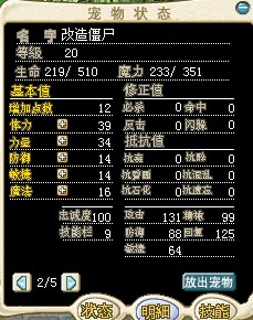现在改僵的图