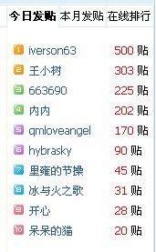 帖子.jpg