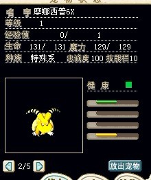 摩娜西普6X