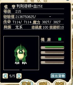 利则诺顿20X