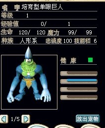 培育巨人2X