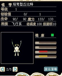 培育丘比特50万