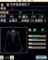 培育影子2X