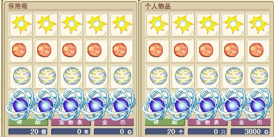4X宝石6X一套有大量