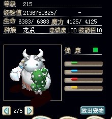 满级牛人15X