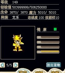 149级猫6X