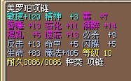 敏项链18X