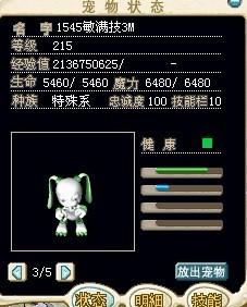 满级CM兔子25X