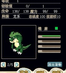 1级绿人龙12X