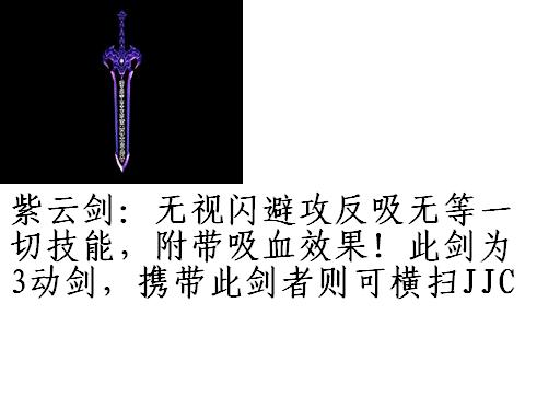 紫云剑