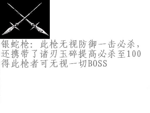 银蛇枪